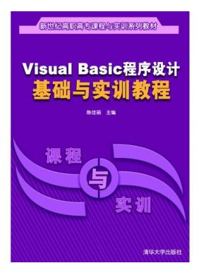 Visual BasicO(sh)ӋA(ch)cӖ(xn)̳