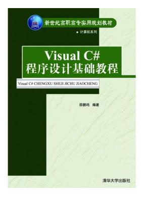 Visual CO(sh)ӋA(ch)̳