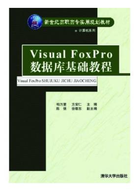 Visual FoxPro(sh)(j)A(ch)̳