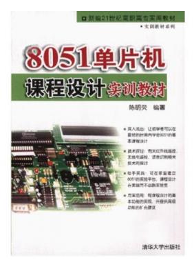 8051ƬCnO(sh)ӋӖ(xn)̲