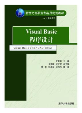 Visual BasicO(sh)Ӌ̳