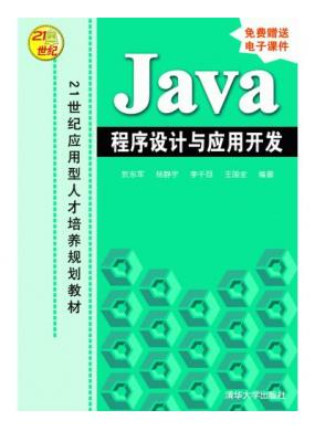 JavaO(sh)Ӌc(yng)_l(f)