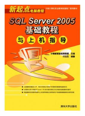 SQL Server 2005A(ch)̳cϙCָ(do)