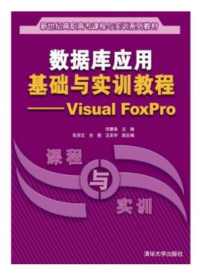 Visual FoxProO(sh)ӋA(ch)cӖ(xn)̳