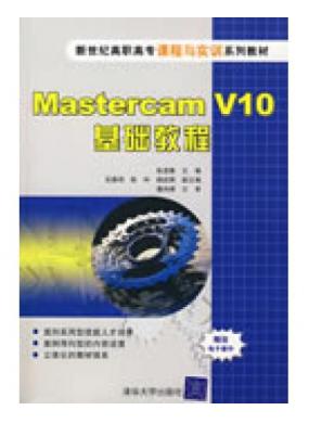 Mastercam V10A̳
