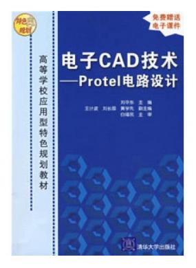 CADg(sh)Protel·O(sh)Ӌ