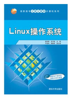 Linux操作系統