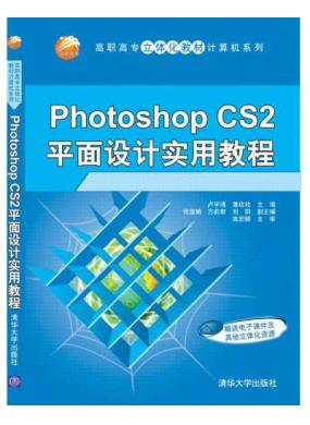 Photoshop CS2ƽOӋý̳