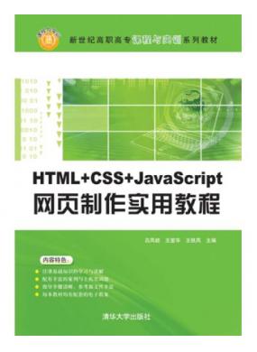 HTML+CSS+JavaScriptWý̳
