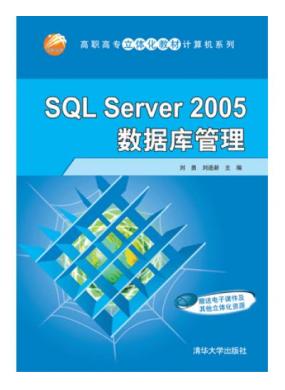 SQL Server 2005