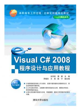 Visual C# 2008OӋcý̳