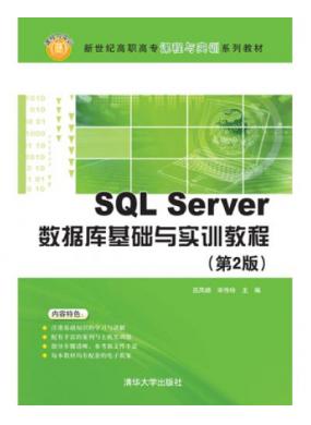 SQL ServerAcӖ̳(2)