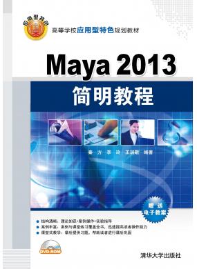 Maya 201...