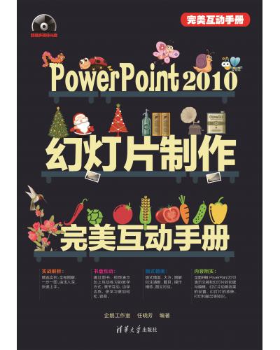 PowerPoint 2010ßƬփ