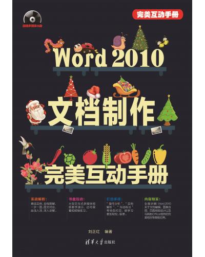 Word 2010ęnփ