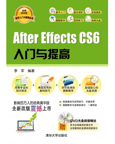 After Effects CS6Tc