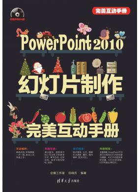 PowerPoint 2010ßƬփ