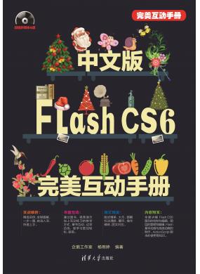 İFlash CS6փ