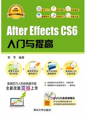 After Effects CS6Tc