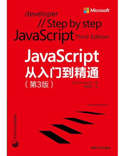 JavaScriptTͨ3