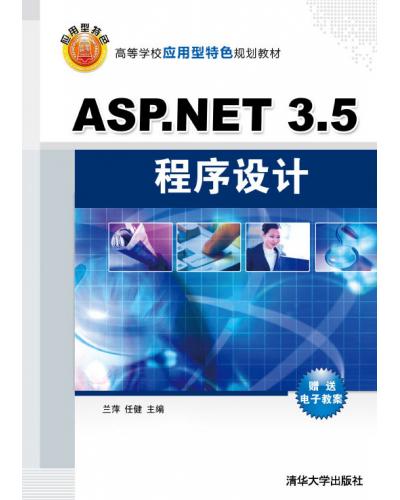Asp.net 3.5O(sh)Ӌ(j)