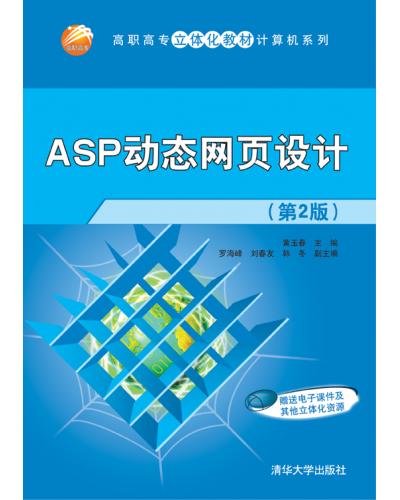 ASP(dng)B(ti)W(wng)O(sh)Ӌ(j)