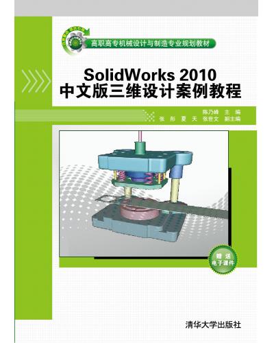 SolidWorks2010İSO(sh)Ӌ(j)̳ 