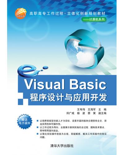 Visual BasicOӋc_l 