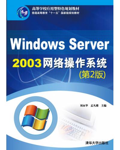 Windows Server 2003Wjϵy