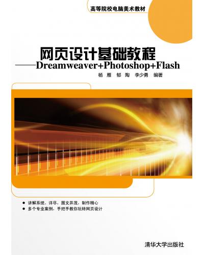 WOӋA̡̳Dreamweaver+Photoshop+Flash 
