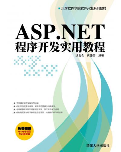 ASP.NET_lý̳ 