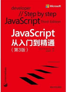 JavaScriptTͨ3