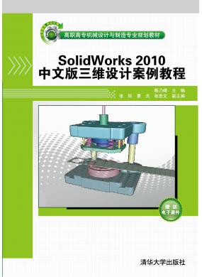 SolidWorks2010İSO(sh)Ӌ(j)̳ 