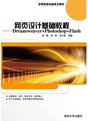 WOӋA̡̳Dreamweaver+Photoshop+Flash 
