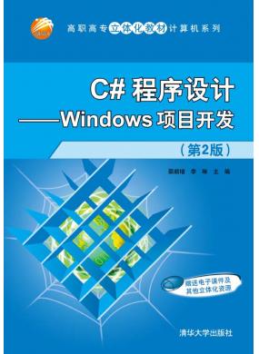 C#OӋWindowsĿ_l(2) 