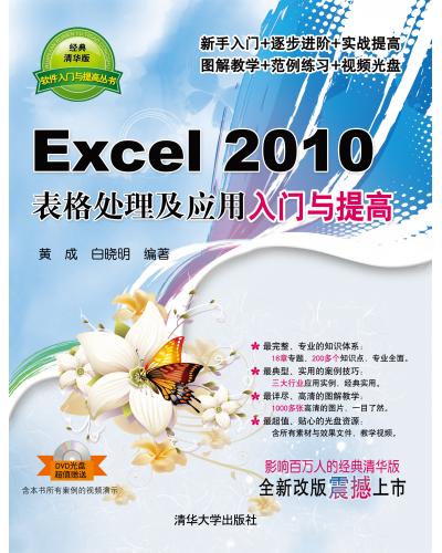 Excel 2010̎Tc