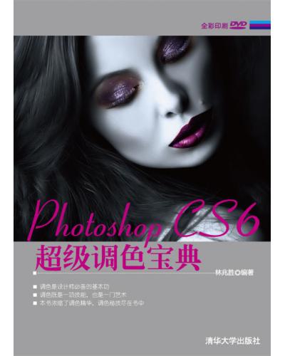 Photoshop CS6{ɫ 