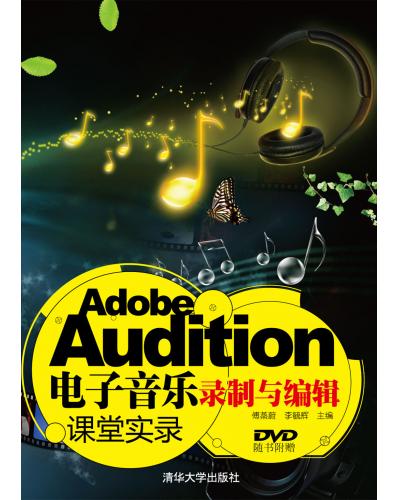 Adobe Auditionc݋nÌ 