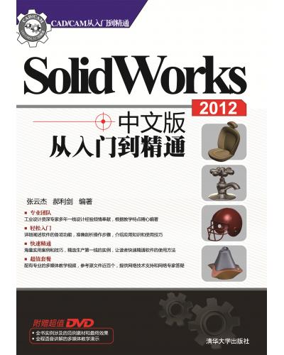 SolidWorks 2012 İTͨ 