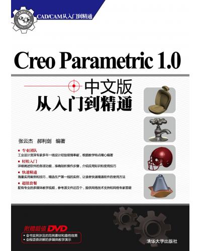 Creo Parametric 1.0İTͨ 
