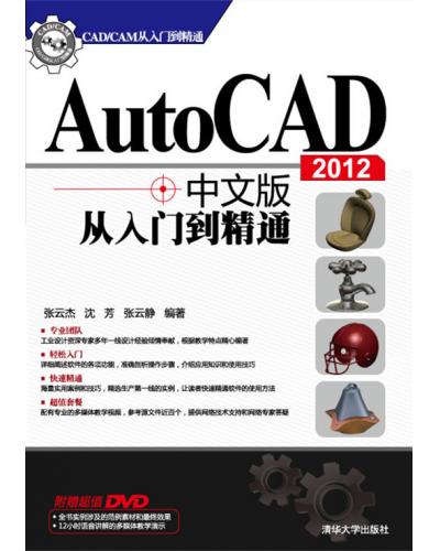 AutoCAD 2012İTͨ