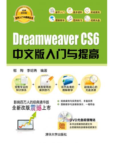 Dreamweaver CS 6İTc