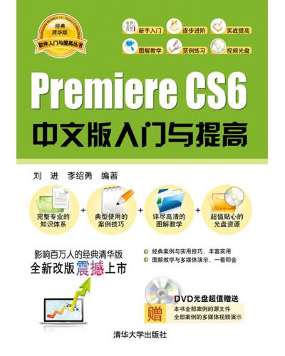 Premiere CS6İTc