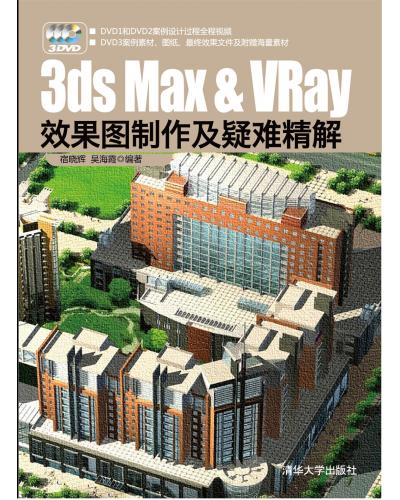 3ds Max & VRayЧDy 