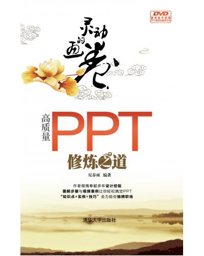 `ӵĮ|(zh)PPTޟ֮