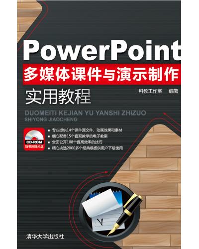 PowerPointýwncʾ(sh)ý̳ 