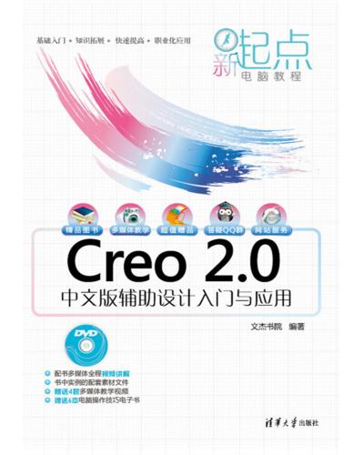 Creo 2.0İoO(sh)ӋTc(yng) 