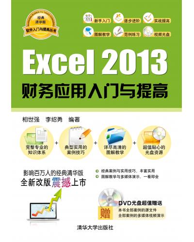 Excel 2013ؔՑTc 