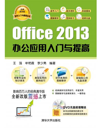 Office 2013 k(yng)Tc 