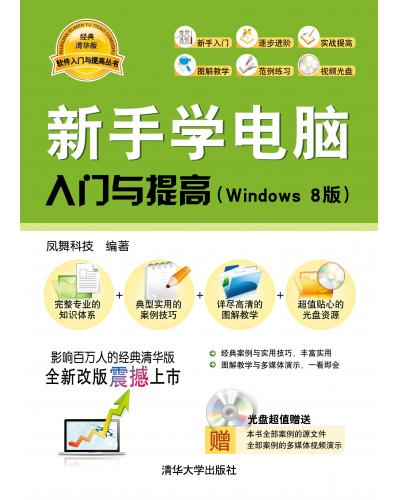 ֌W(xu)XTcߣWindows 8棩